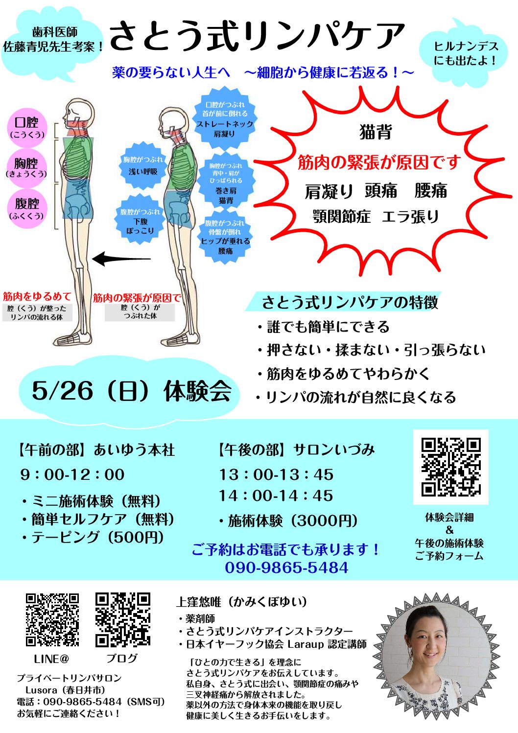 さとう式 リンパケア 初級 テキスト DVD とてつもない セット